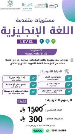 لغة إنجليزية ( ٣ أشهر  ) -