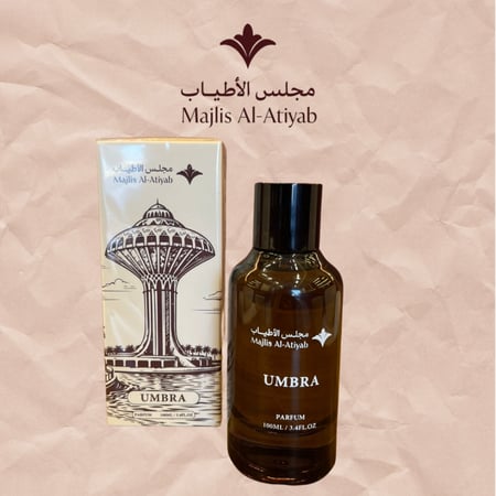 عطر اومبرا