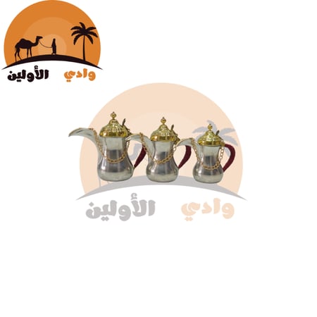 طقم دلال بغدادي