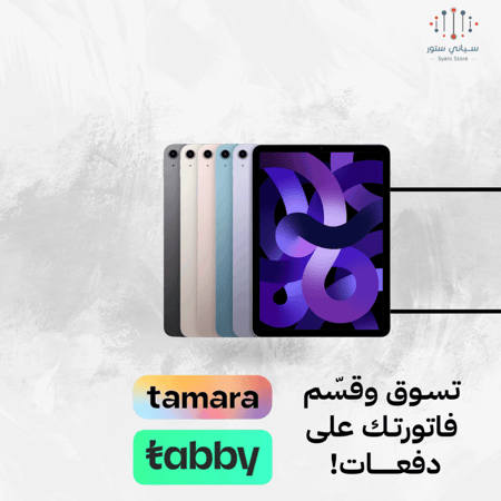 ابل ايباد اير 5، واي فاي، 10.9 بوصة، 64 جيجا، ضمان حاسبات العرب