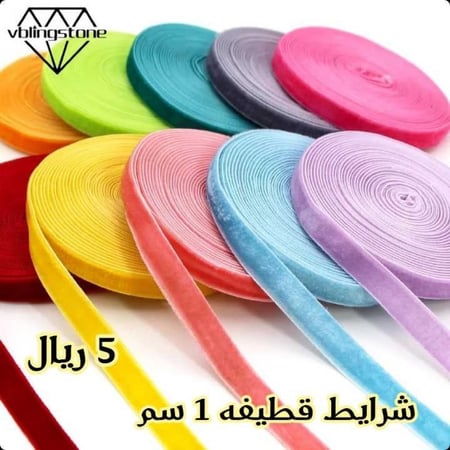 شرايط قطيفه