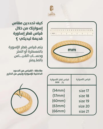 بناجر شوميه بديل الذهب من خاتون - 2 حبة
