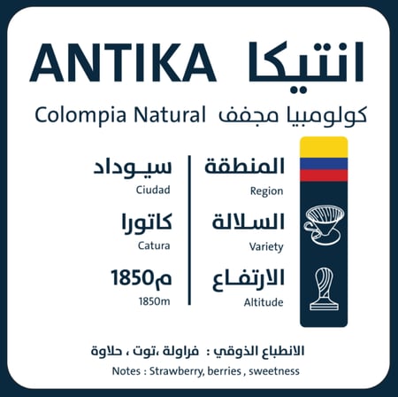 اورو كولومبيا انتيكا 250g - متجر مسره