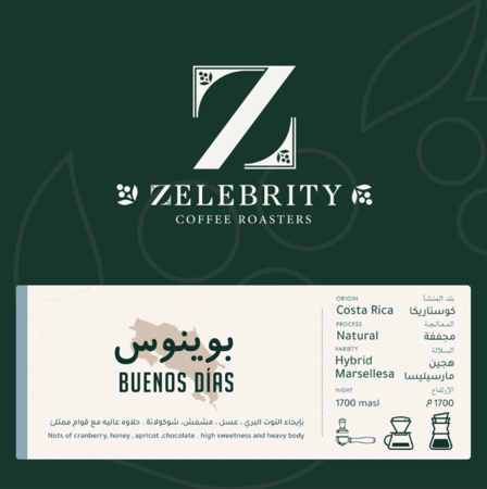 زلبريتي كوستاريكا بوينوس 250g - متجر مسره