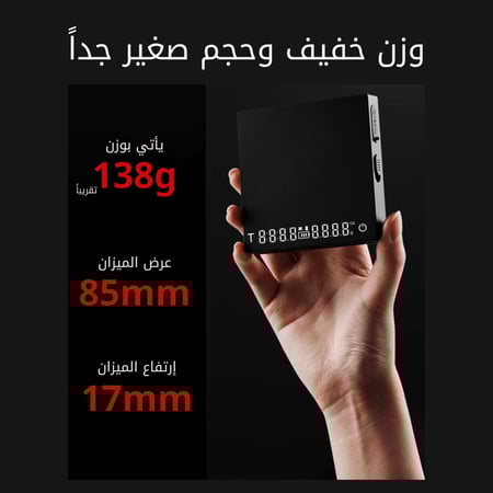 ميزان cube micro 3 من mhw-3Bomber