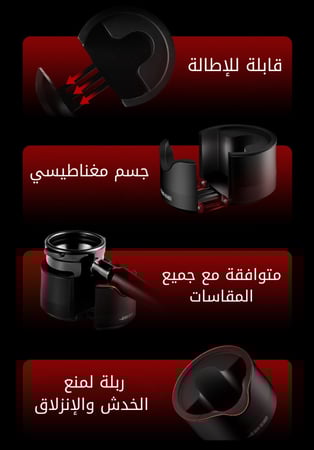 قاعدة البورتافلتر من mhw