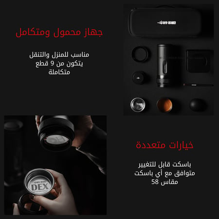 آلة الإسبريسو المحمولة X-press58 من mhw