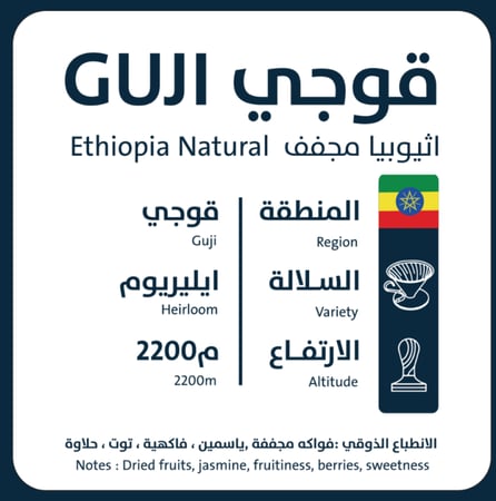 اورو أثيوبيا قوجي 250g