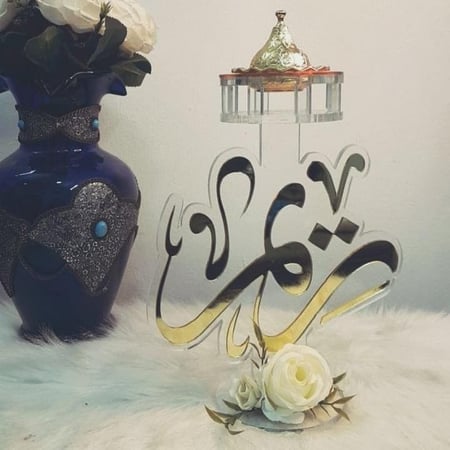 مبخره اكرلك