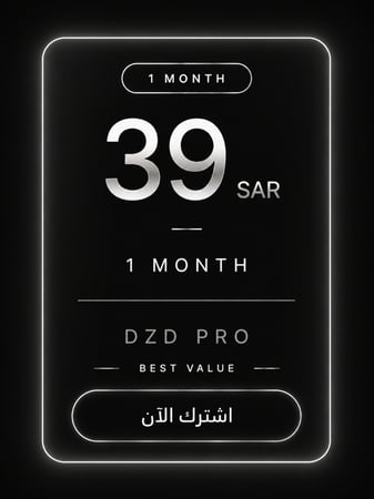 اشتراك شهر  DZD PRO