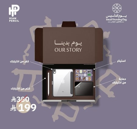 بكج يوم التأسيس من اختيارك