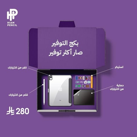 بكج الطلاب من اختيارك