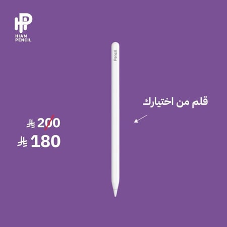 قلم من اختيارك