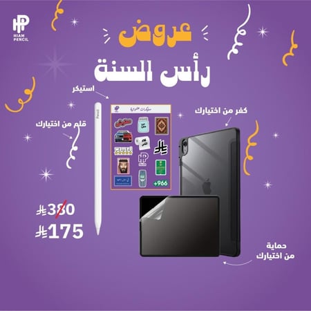 بكج الطلاب من اختيارك