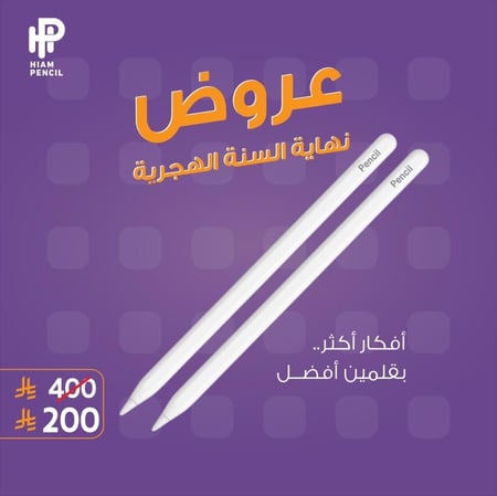 قلمين من اختيارك