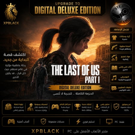 ذا لاست اوف اس بارت -The Last of Us™ Part1