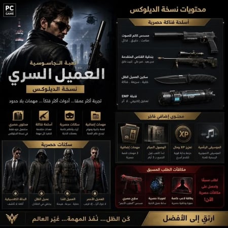 فيرست لايت ديلوكس - 007 First Light Deluxe