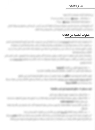 كتيب الايلتس بـــدون دراما!
