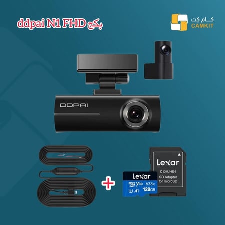 بكج ddpa N1 ثنائي بدقة FHD