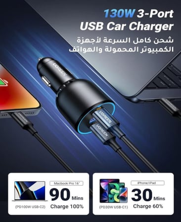 شاحن سيارة يوجرين بقوة 130 واط يدعم الشحن السريع PD