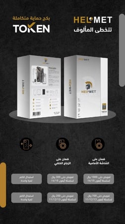 بكج حماية جالكسي S24 الترا ماركة هيلمت HELMET الاصدار Token