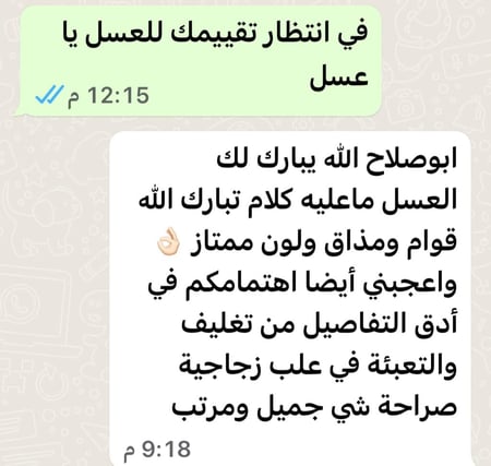 عسل طلح