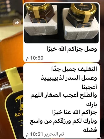 عسل طلح
