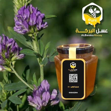 عسل زهرة البرسيم