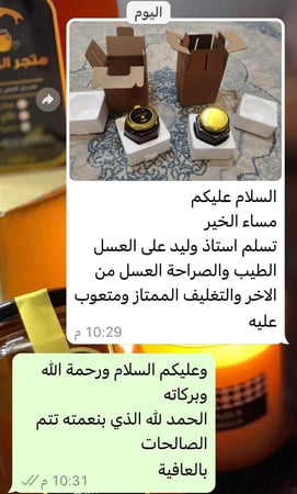 عسل طلح
