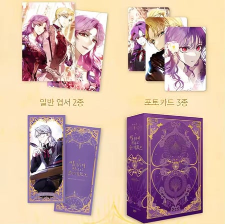 The Perks of Being a Villainess Vol 3 set manhwa | مجموعة مانهوا أصلي أصدار محدود المجلد الثالث