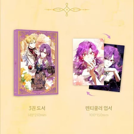 The Perks of Being a Villainess Vol 3 set manhwa | مجموعة مانهوا أصلي أصدار محدود المجلد الثالث