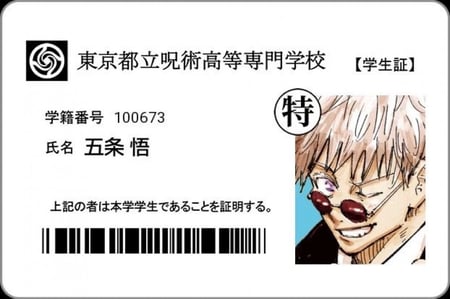 | فوتو كارد غوجو | Gojo jujutsu kaisen ID photocard
