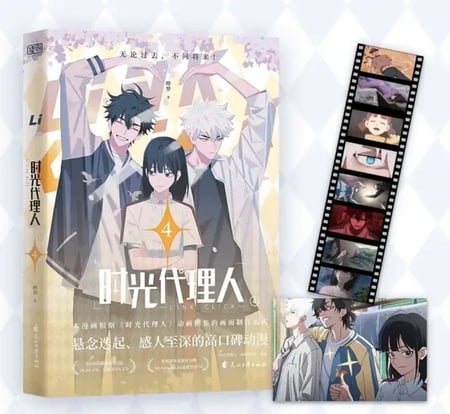 مجموعة مانهوا Link Click 4 مجلدات | manhwa box set