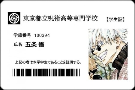 Gojo jujutsu kaisen Id photocard | غوجو فوتوكارد