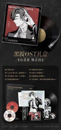 Tears Of Themis Original MiHoYo Arthem Sound Track Vinyl OST box | مجموعة بوكس ميهويو اوست ميوزك الاصلي