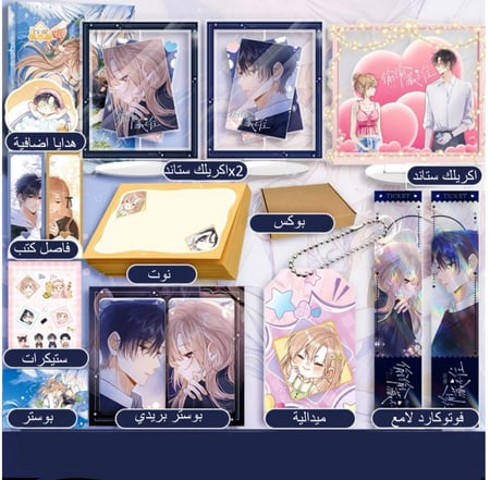 بوكس المانها الصينية الحب الخفي | box Hidden Love manha