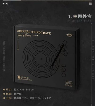 Tears Of Themis Original MiHoYo luke Sound Track Vinyl OST box | مجموعة بوكس ميهويو اوست ميوزك الاصلي