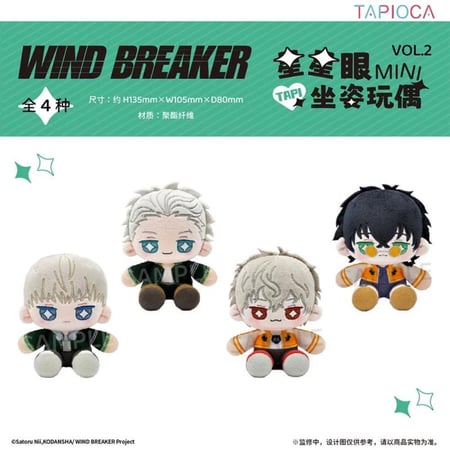 WIND BREAKER X TAPIOCA Star Eyes Mini Sitting Plush Doll Ver.2|  دمى كاسر الرياح أصلي