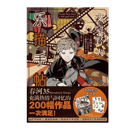 Bungou Stray Dogs Collection النسخة الاصلية