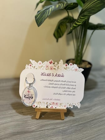 ميدالية بالاسم مع شهادة