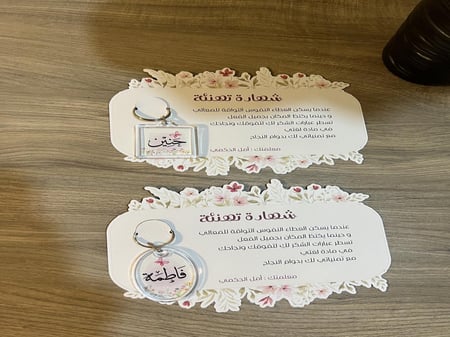 ميدالية بالاسم مع شهادة