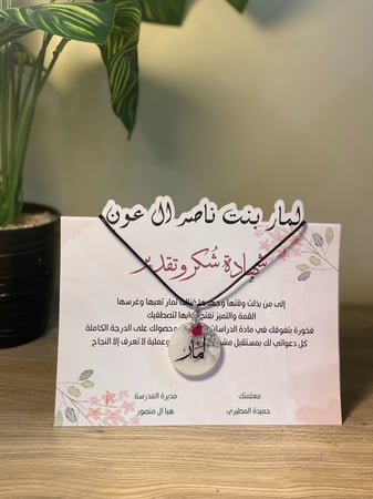 سلسال ريزن بالاسم