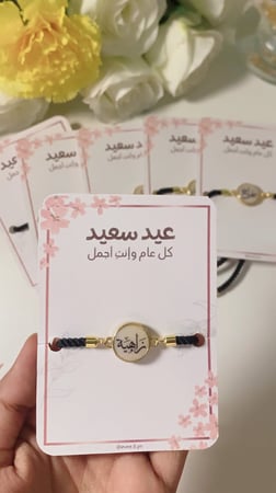 اسوارة بالاسم