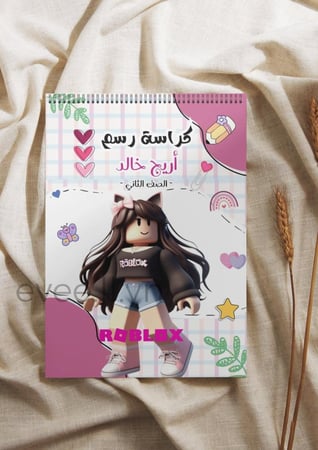 كراسة رسم روبلوكس