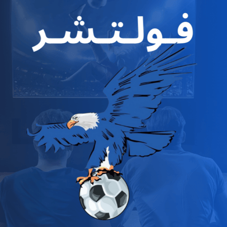 اشتراك فولتشر 3 شهور