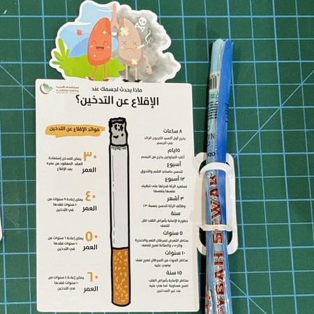 توزيعات التدخين ماذا يحدث ؟