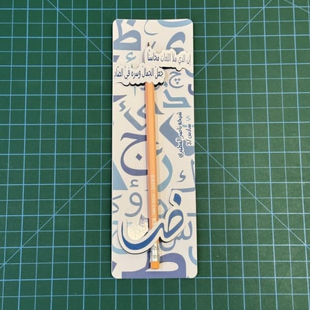توزيعات اللغة العربية