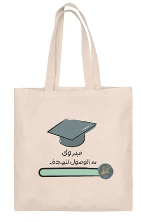 توت باق هدية تخرج