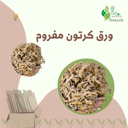 ورق كرتون مفروم