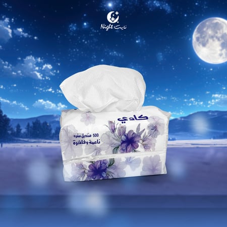 مناديل كادي بثلاث طبقات 500 مفرد - 40 عبوة